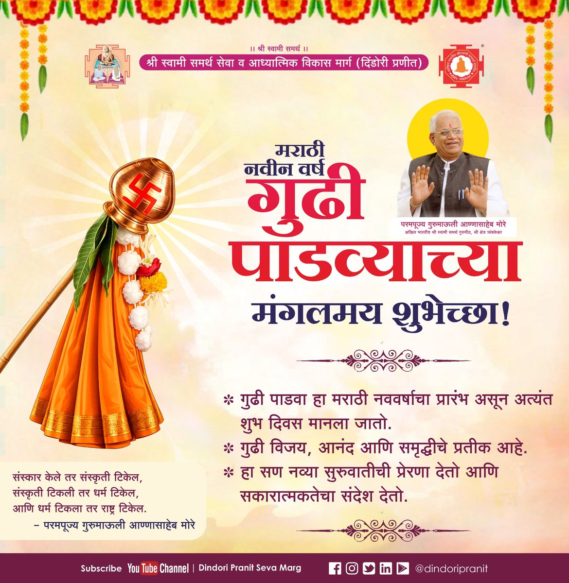 Dindori Pranit Seva Marg Official tweet media