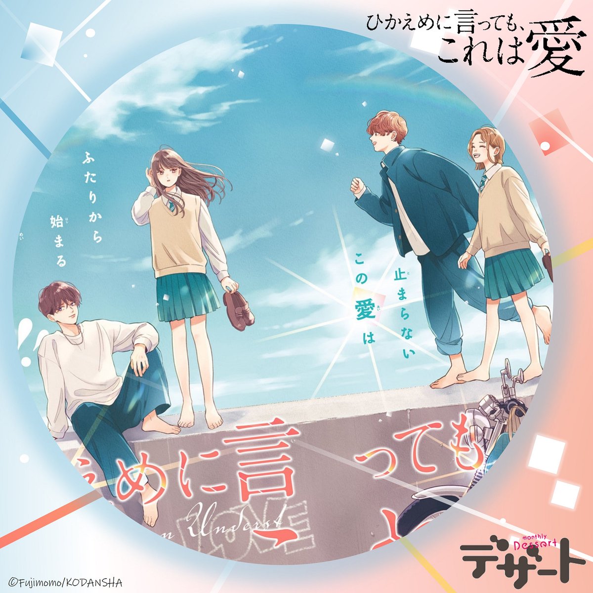 デザート編集部 tweet media