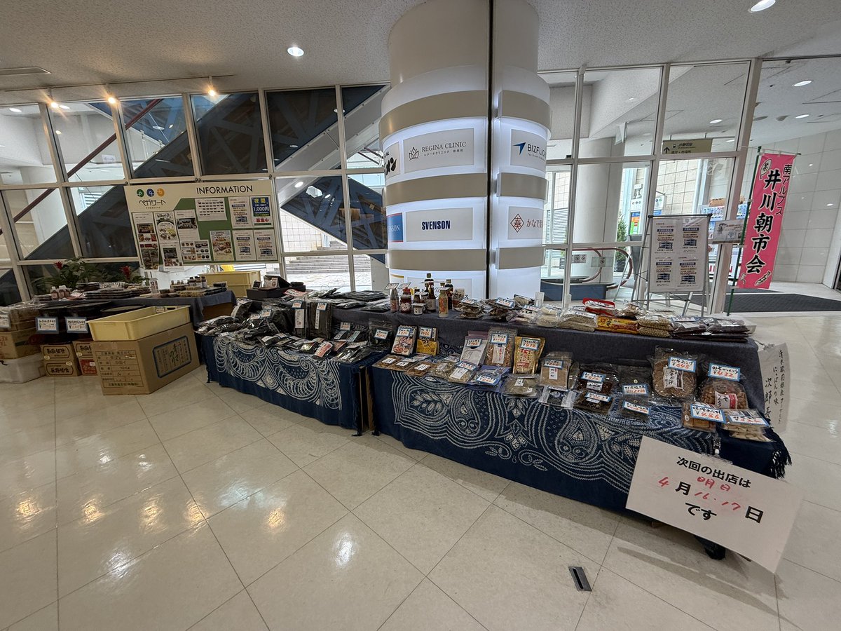 本日3月19日と明日20日は静岡市葵区江川町交差点ペガサート地下にて出張販売です。10時から16時過ぎまで