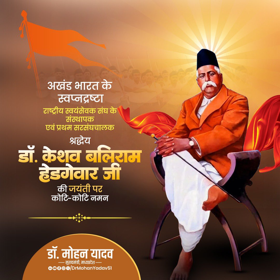 Dr Mohan Yadav tweet media