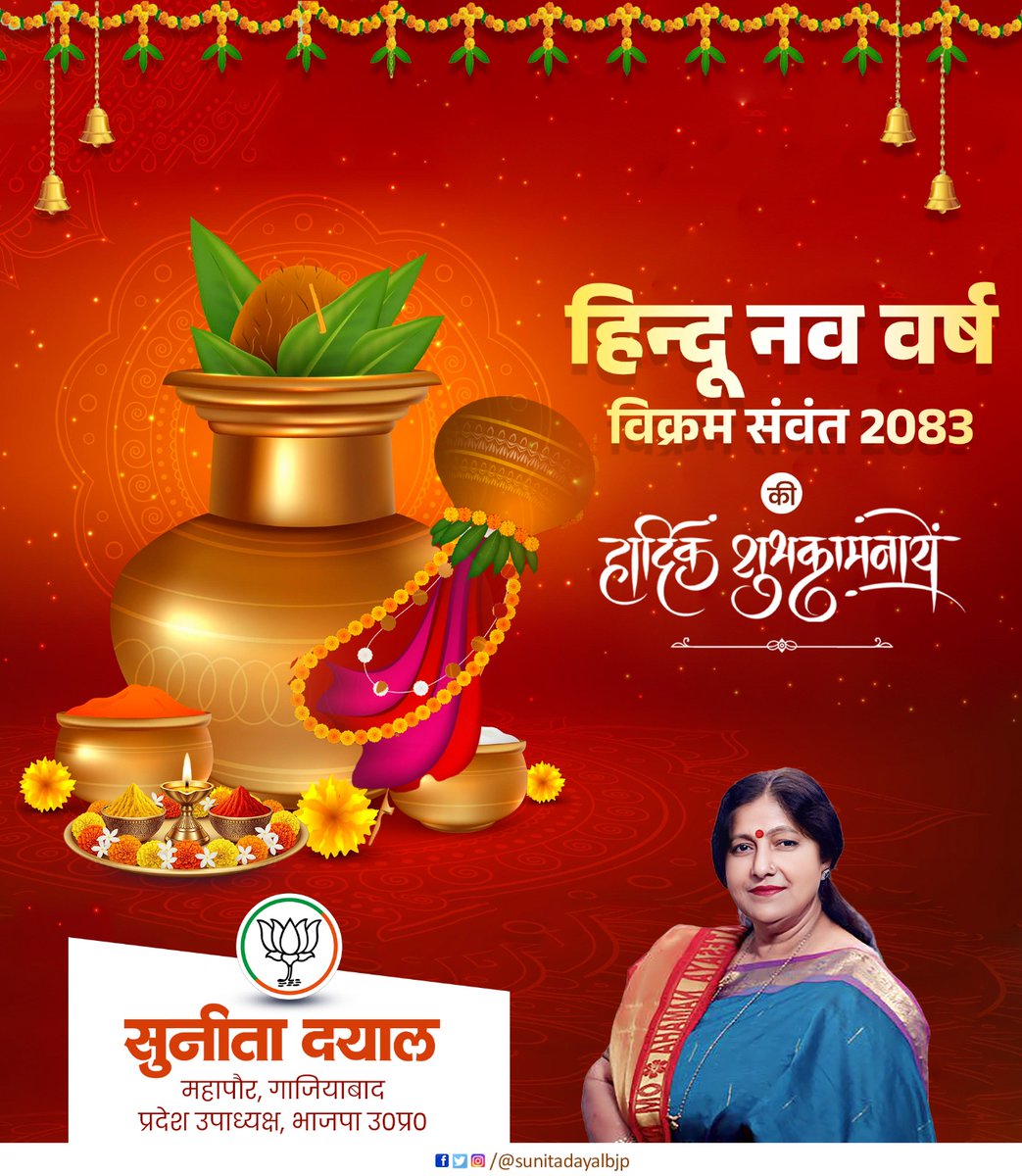 Sunita Dayal Aggarwal (Modi ka Parivar) tweet media