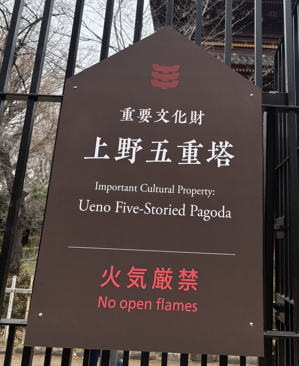 上野東照宮【公式】 tweet media