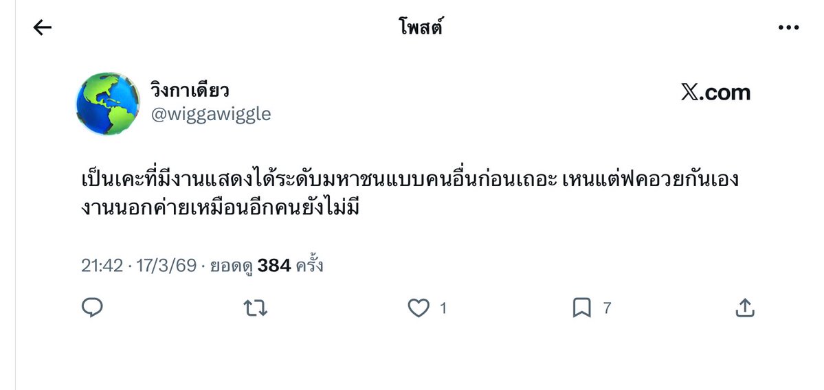 Please im a STar😭💥 tweet media