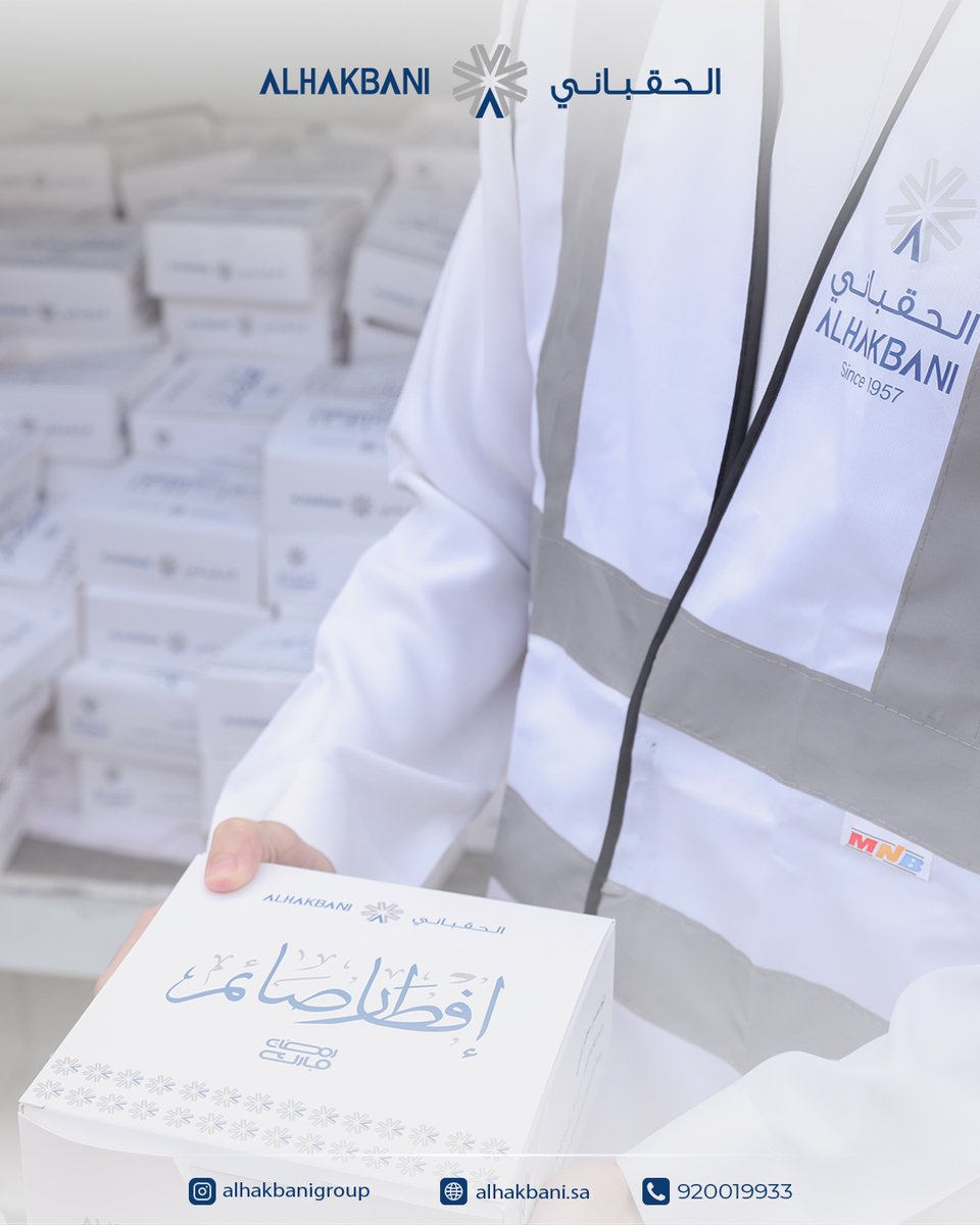مجموعة الحقباني التجارية | Alhakbani Group tweet media