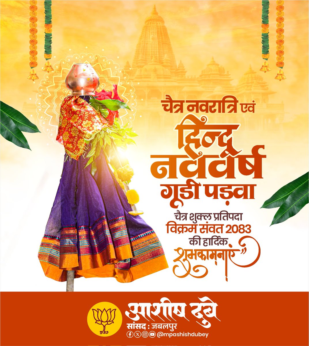 आशीष दुबे tweet media