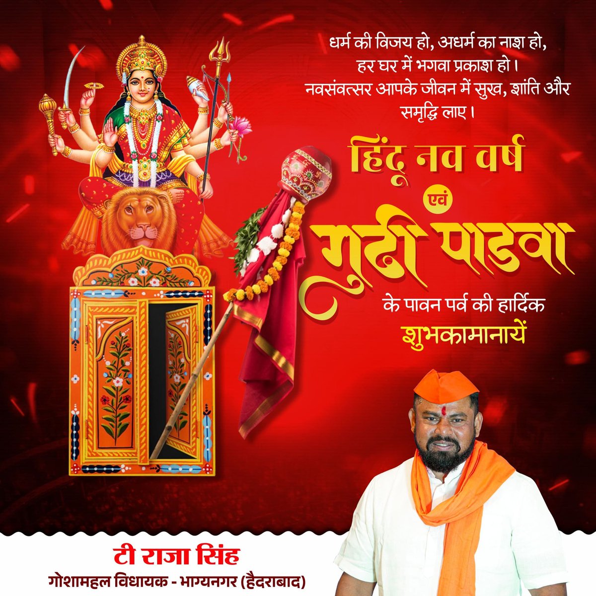 Raja Singh tweet media