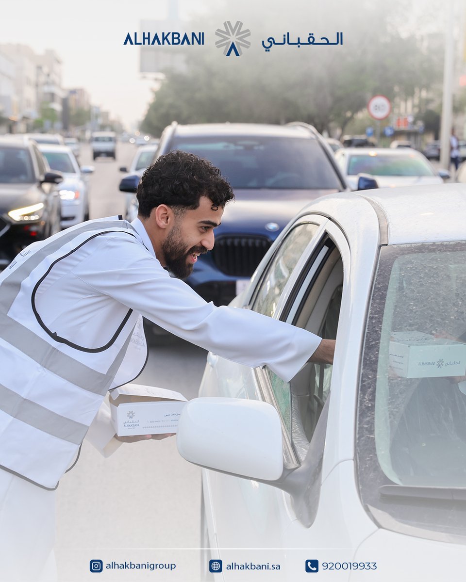 مجموعة الحقباني التجارية | Alhakbani Group tweet media