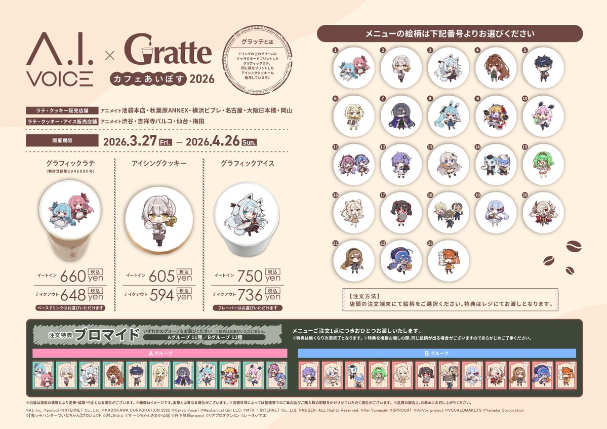 アニメイトカフェグラッテ tweet media