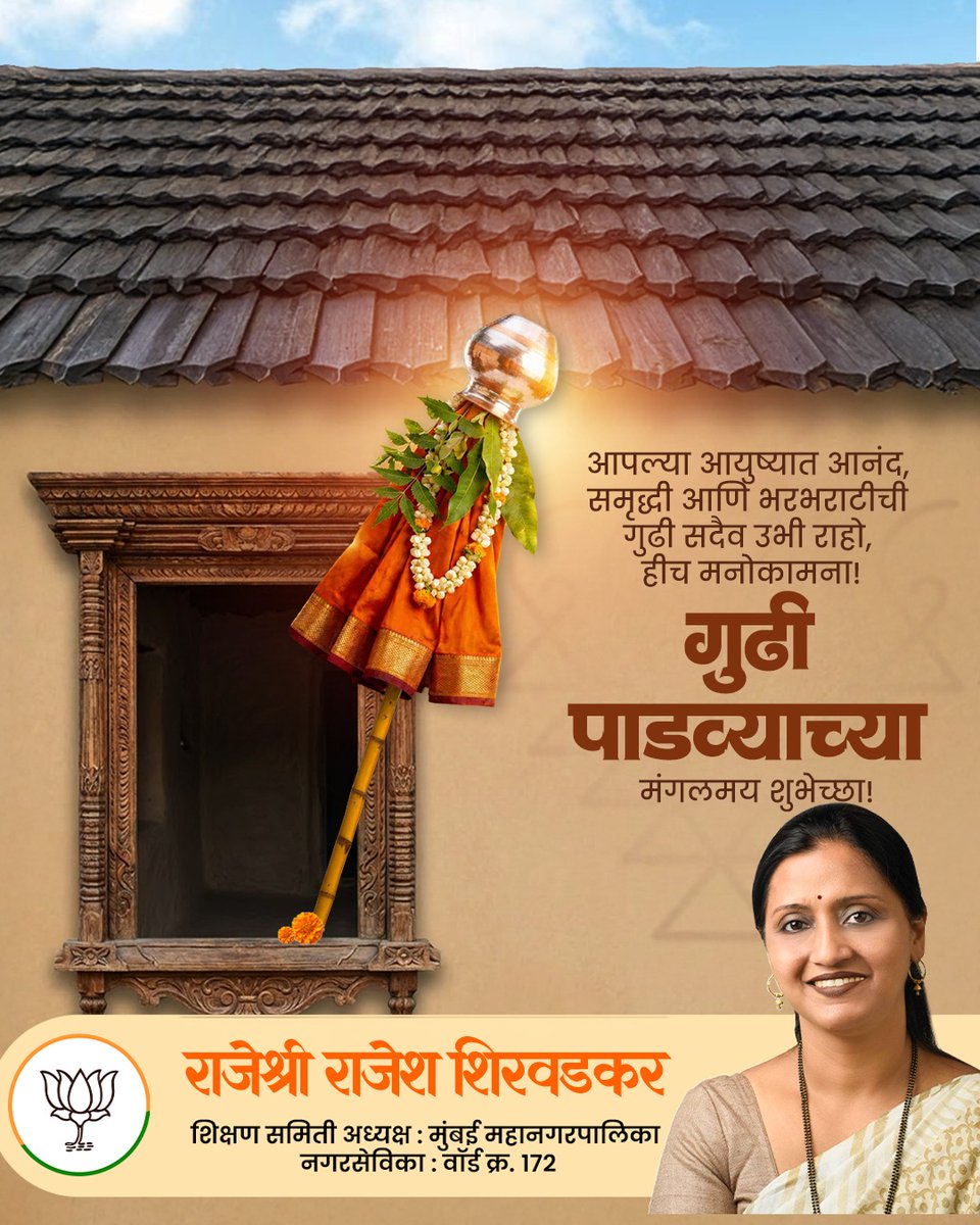 RAJESSHRII SHIRWADKAR tweet media