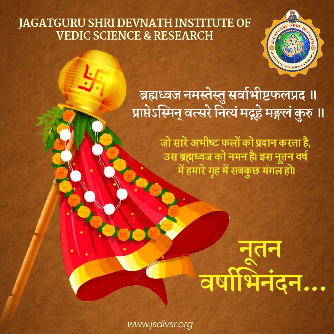 jsdivsr's tweet photo. #नववर्ष #चैत्र_नवरात्रि https://t.co/rpRMpvekMe