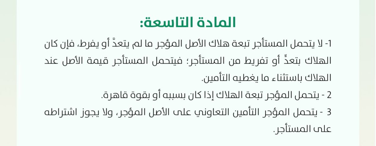 المحامي سلطان بن هندي tweet media