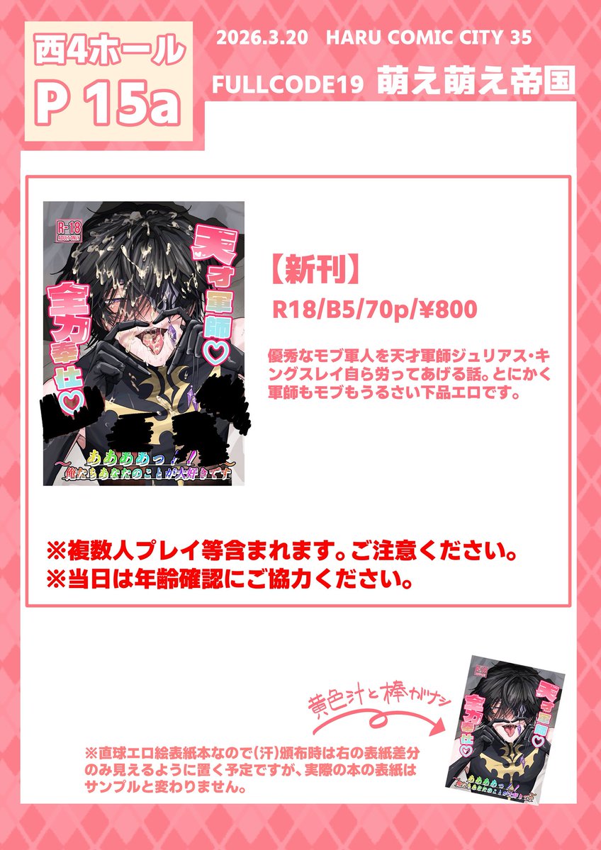 もな♪さん専用ページ RT @tanaka_tarou_15: 3.20 FULLCODE19 お品書きです 一種類しかないの