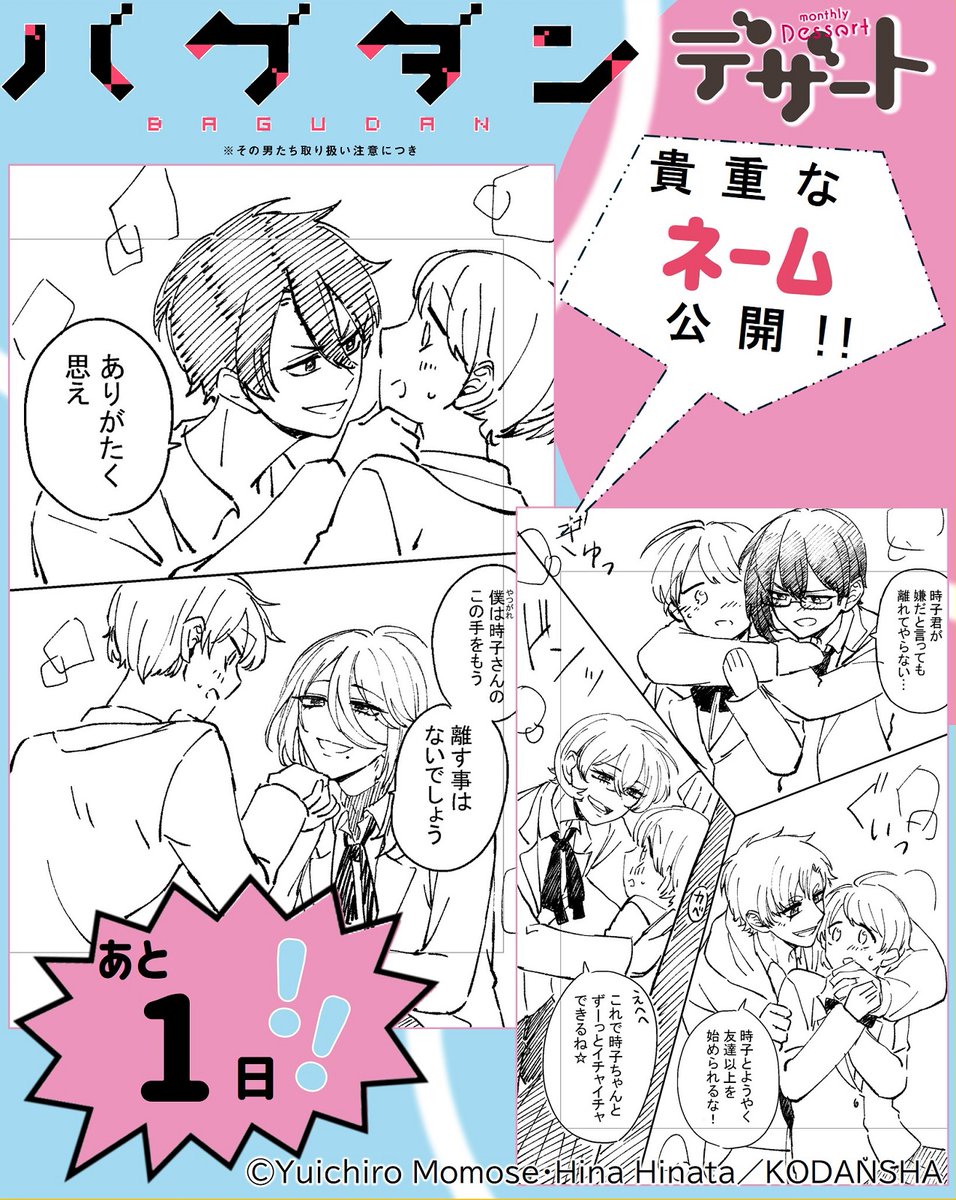 デザート編集部 tweet media