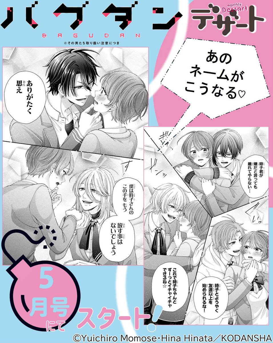 デザート編集部 tweet media