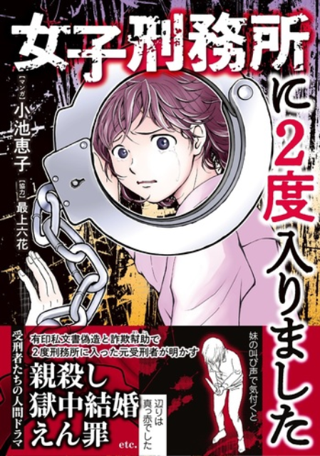 小池恵子 10万人に6例未満 ぼちぼちやってます (@KOIKE12KEI) / Posts / X