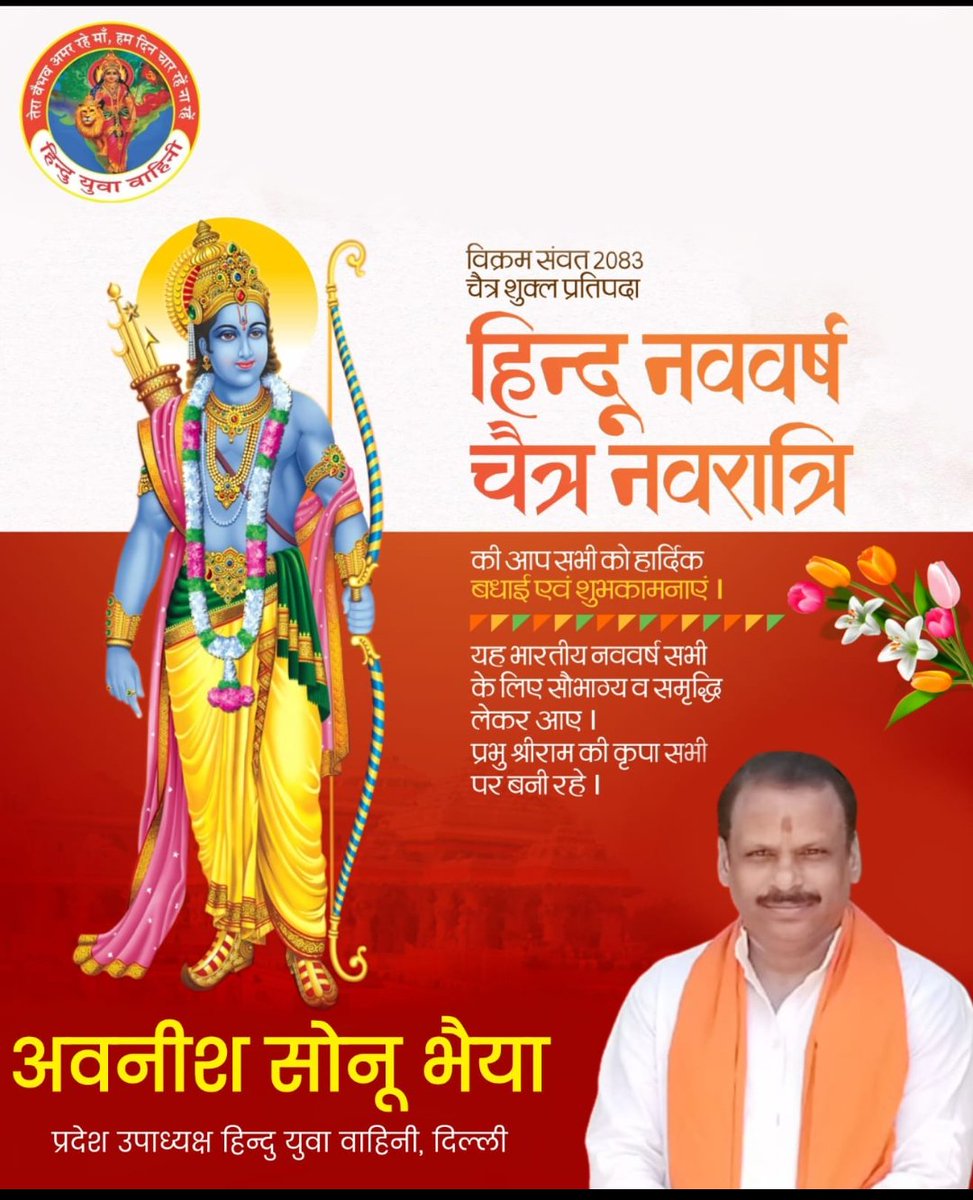 Avneeshkumar_29's tweet photo. जय श्री राम https://t.co/ai2AO3zEEM
