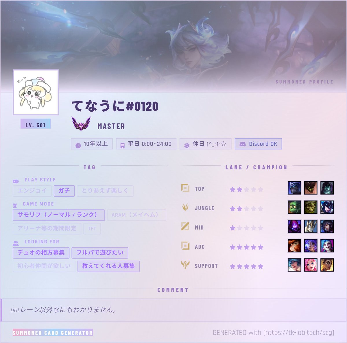 よろしくお願いします