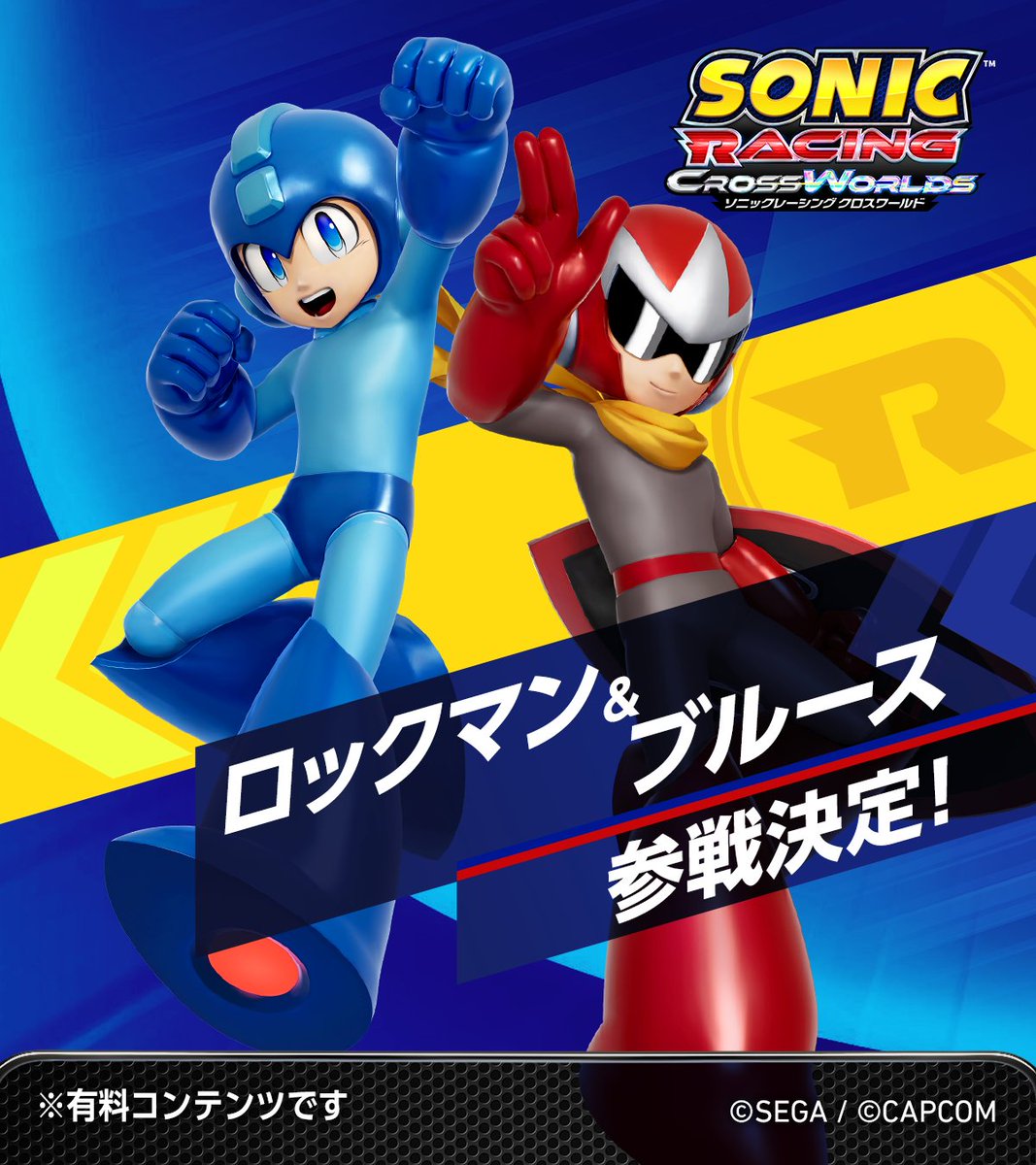 ソニックレーシング クロスワールド tweet media