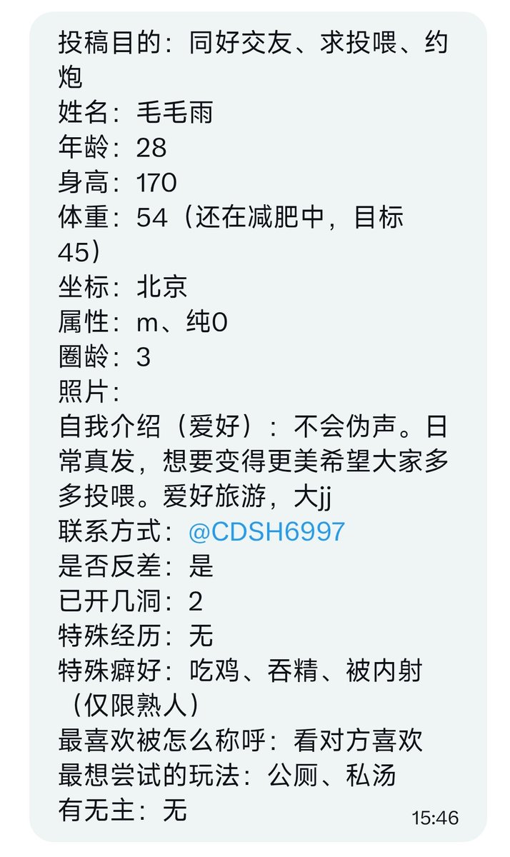 羽（男娘交友，推文/投稿） tweet media