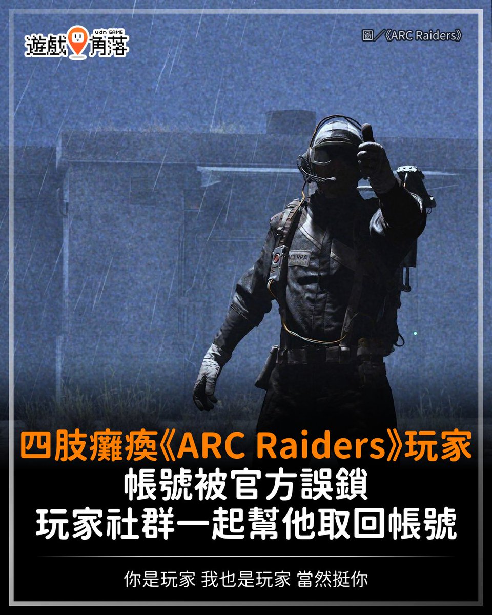 遊戲角落 tweet media