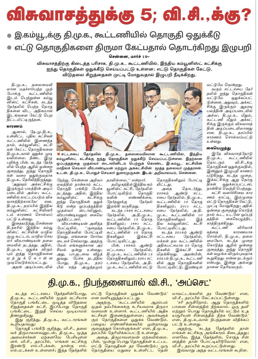 Savukku Shankar tweet media