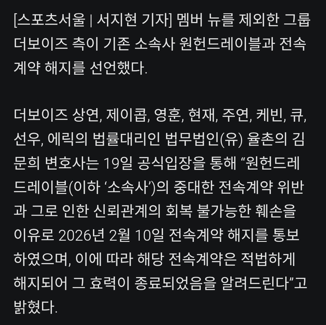 So The Boyz’ lawyers and Taemin’s lawyer are from the same firm, Yulchon Corp, the company that handled Taemin’s contract termination.

Let’s all hope everything works out for The Boyz 🙏🏽😭