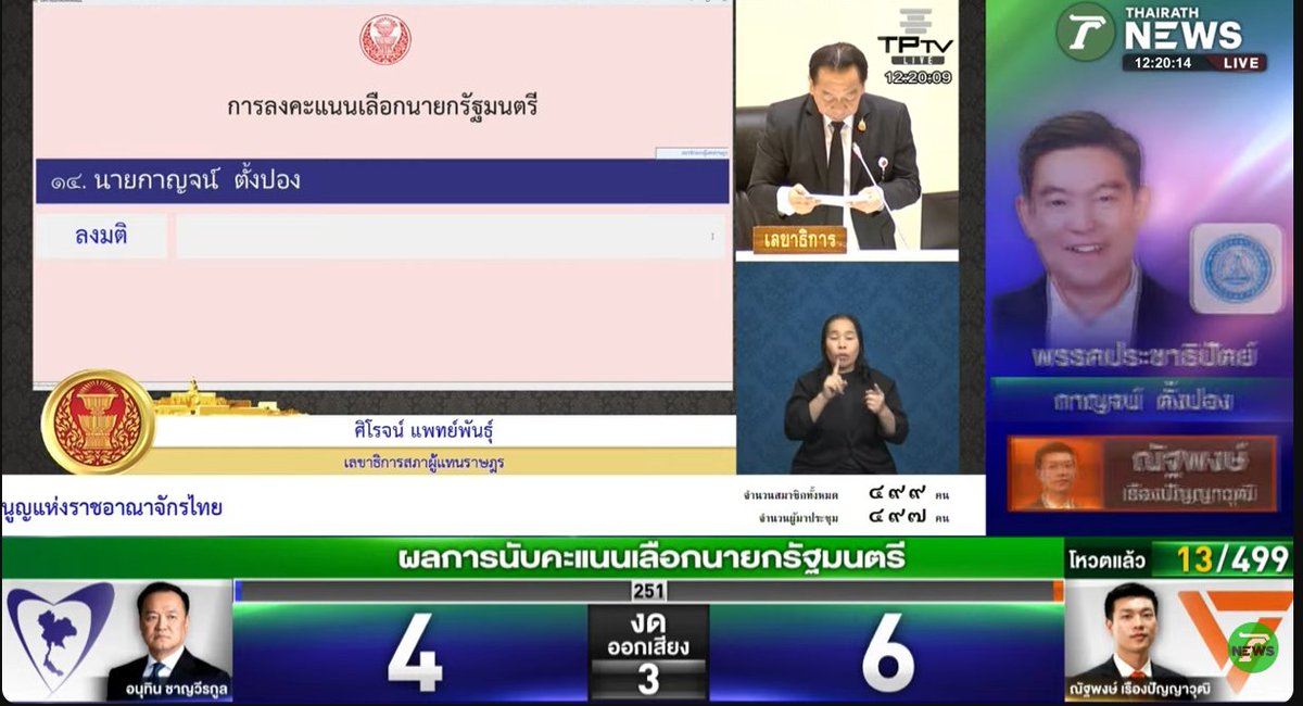 Peerapat tweet media