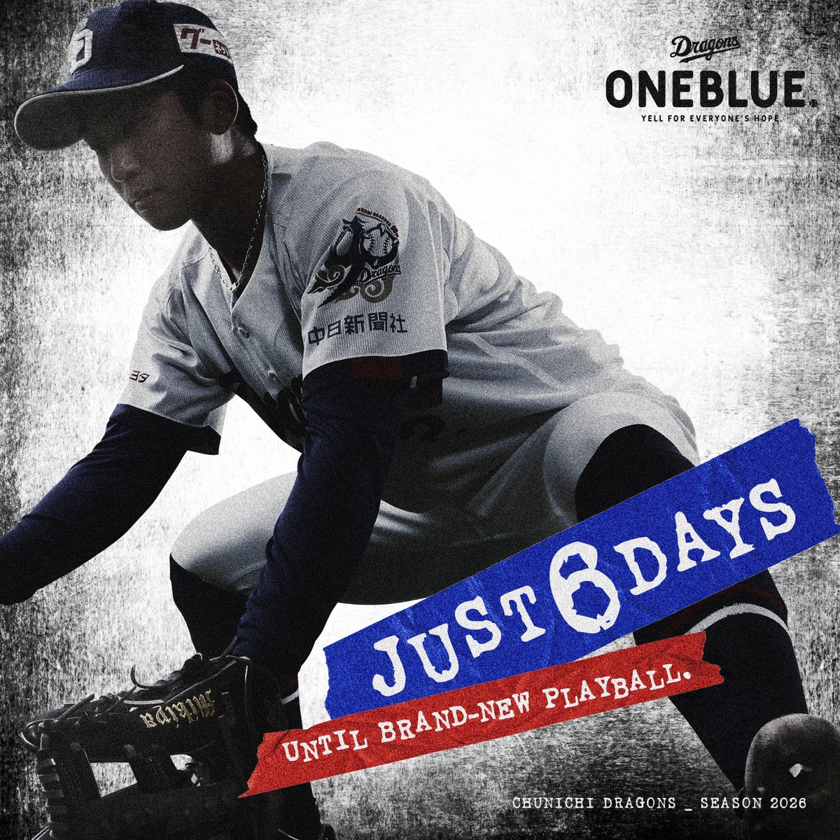 ⚾️プロ野球開幕まであと6日⚾️ #dragons #田中幹也 #ONEBLUE