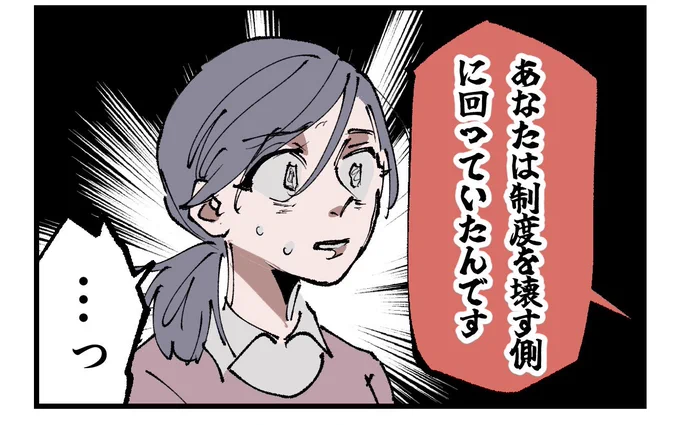 職場の空気を壊してた原因…

⬇️続きは今夜更新します!! 