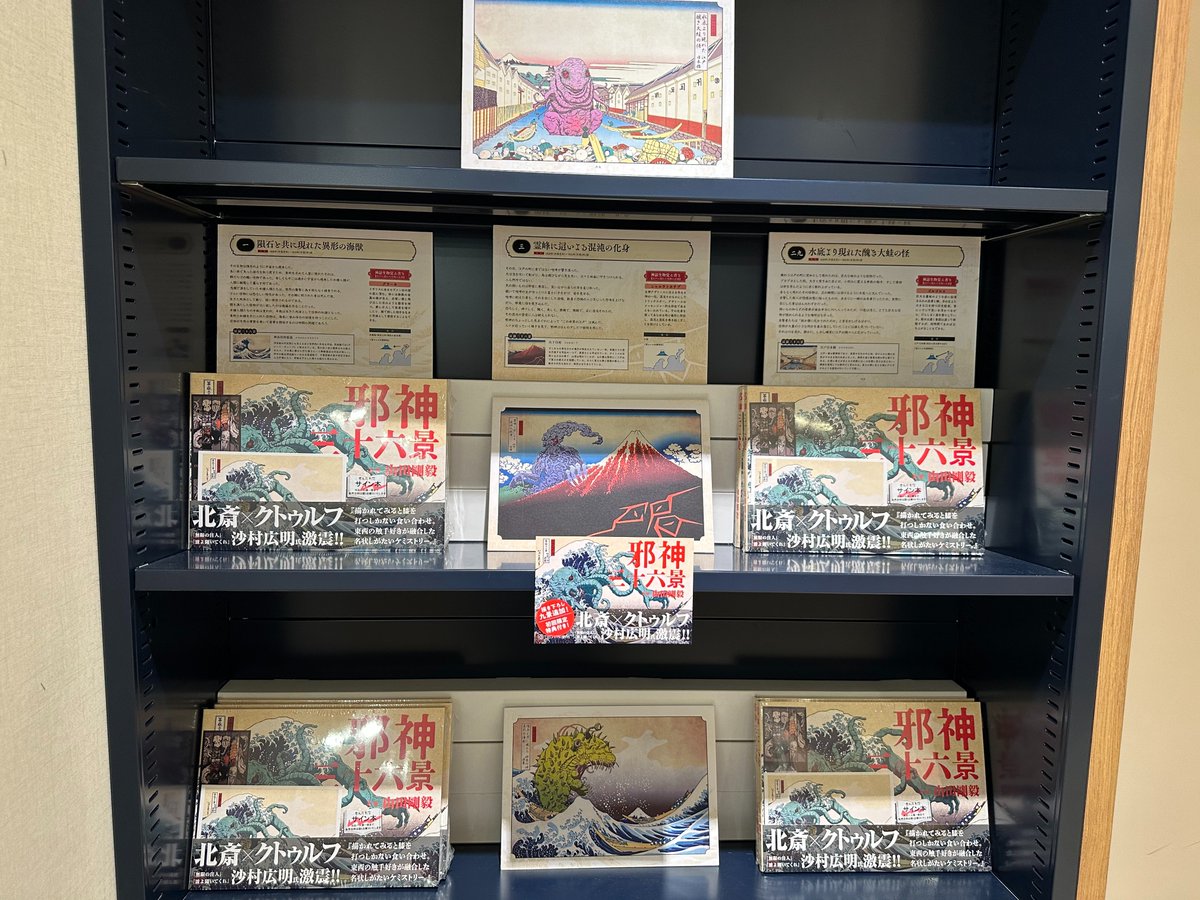 邪神三十六景」（＃トゥーヴァージンズ）サイン本入荷しております 