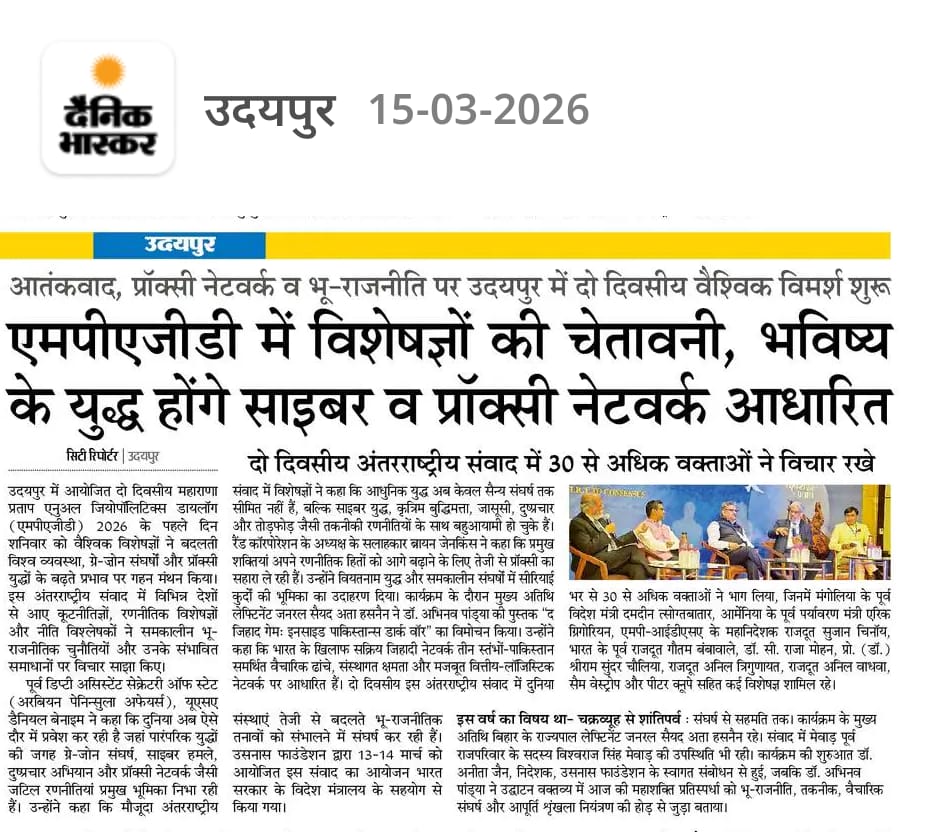 UsanasF's tweet photo. We extend our sincere gratitude to Dainik Bhaskar @DainikBhaskar for their comprehensive coverage of #MPAGD2026
 @abhinavpandya @anitajain_02 https://t.co/hVgOaKJTgp