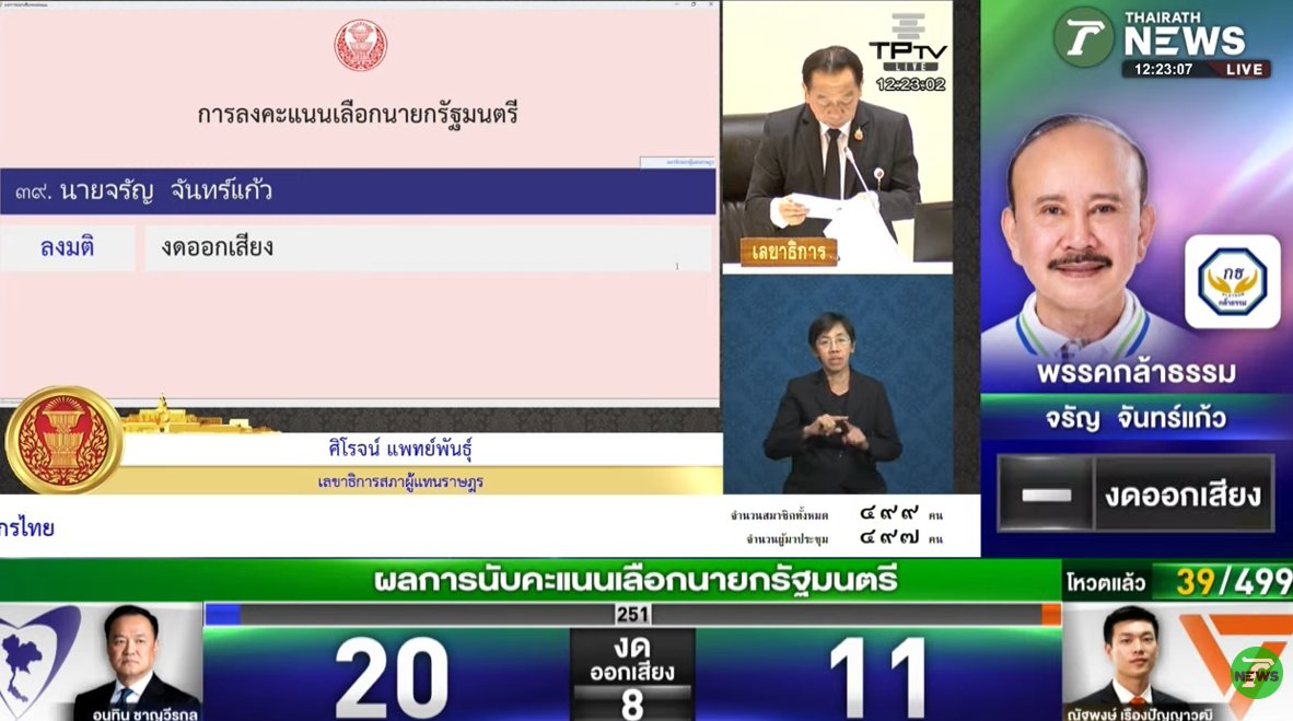 Peerapat tweet media