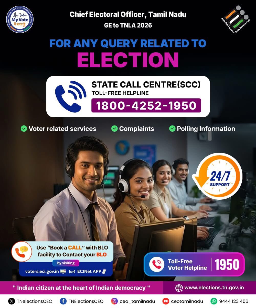 DEO NAMAKKAL tweet media