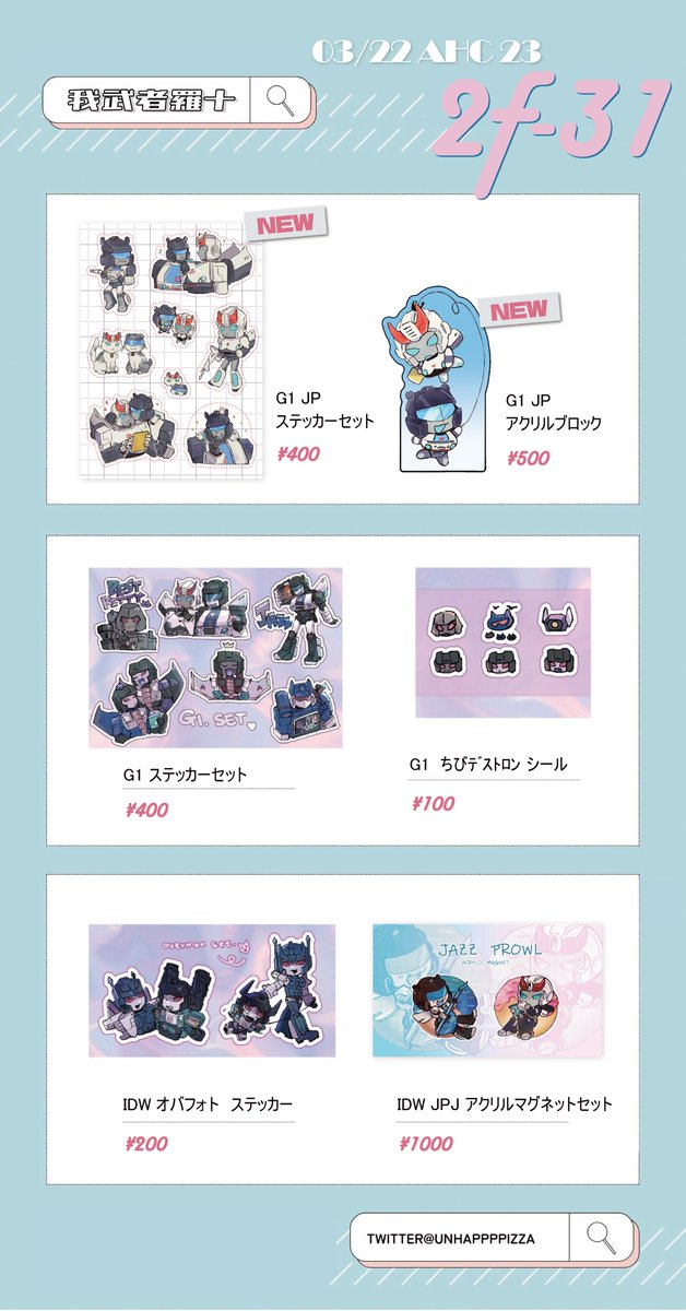 Nioh🍕AHC23 2F31 tweet media