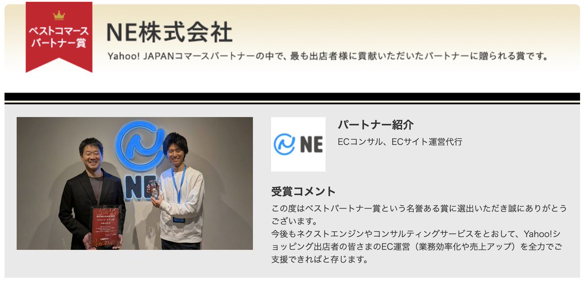 ネクストエンジン │ ECをもっと楽しくする tweet media