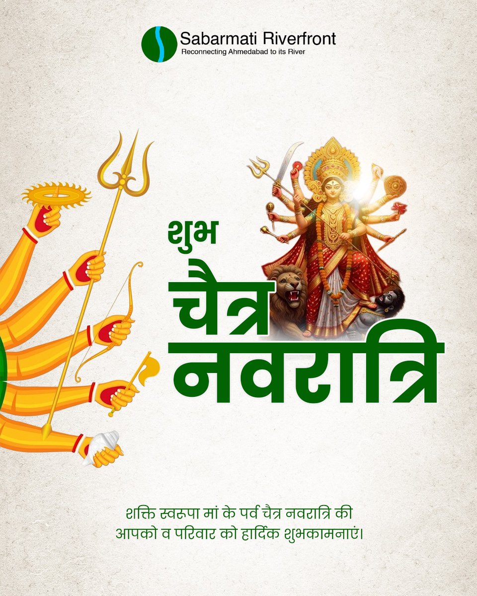 Sabarmati Riverfront Development Corporation Ltd. tweet media