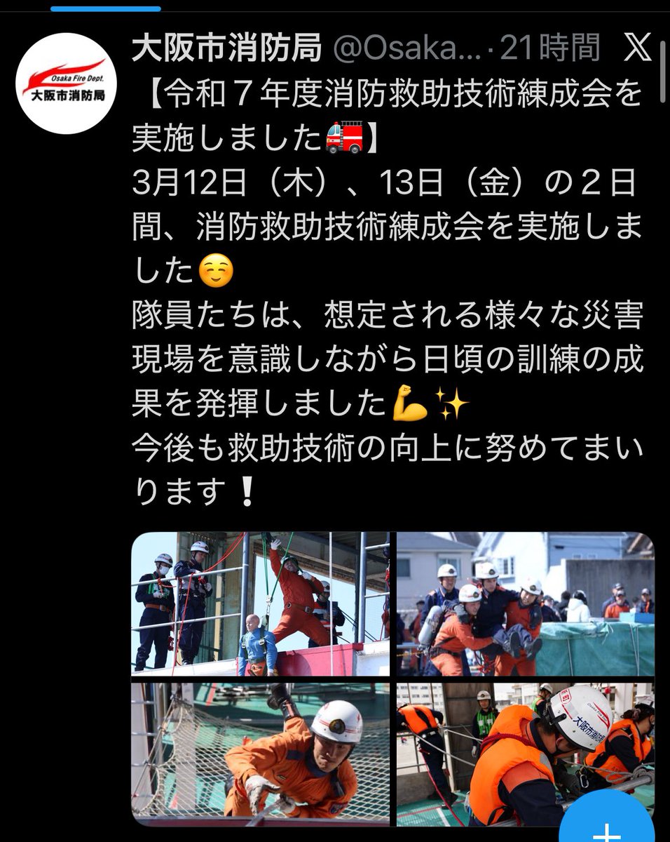 町火消しニャン tweet media