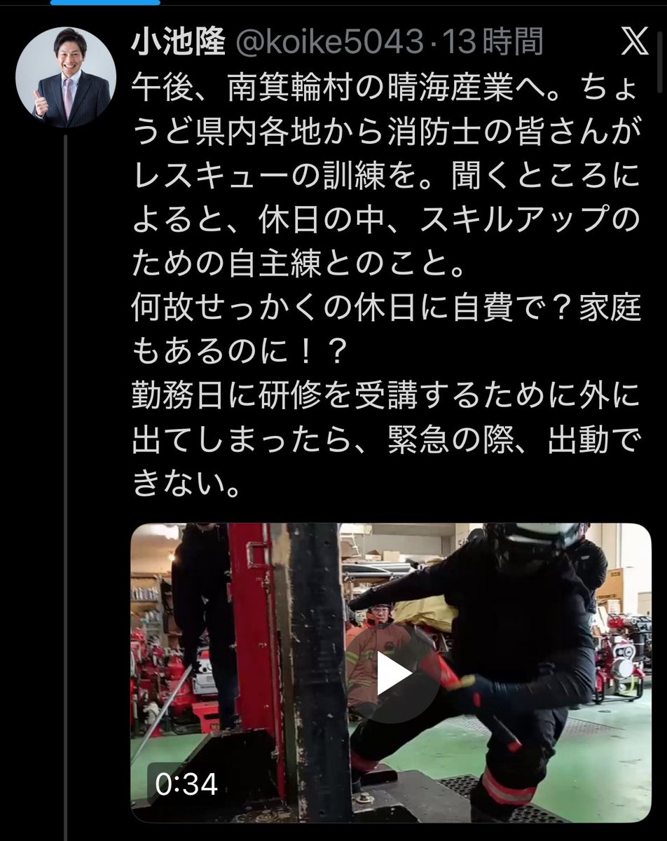 町火消しニャン tweet media