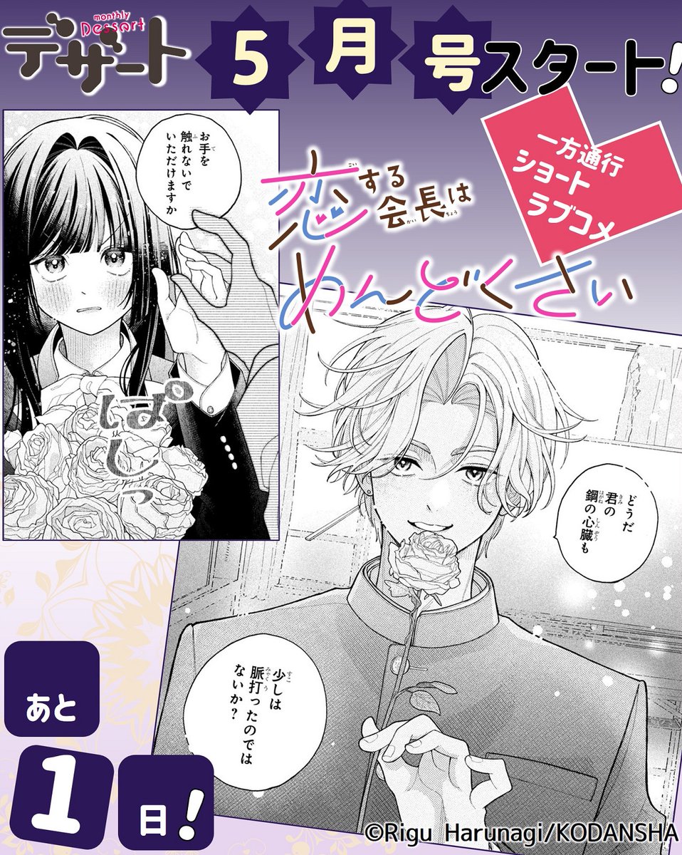 デザート編集部 tweet media