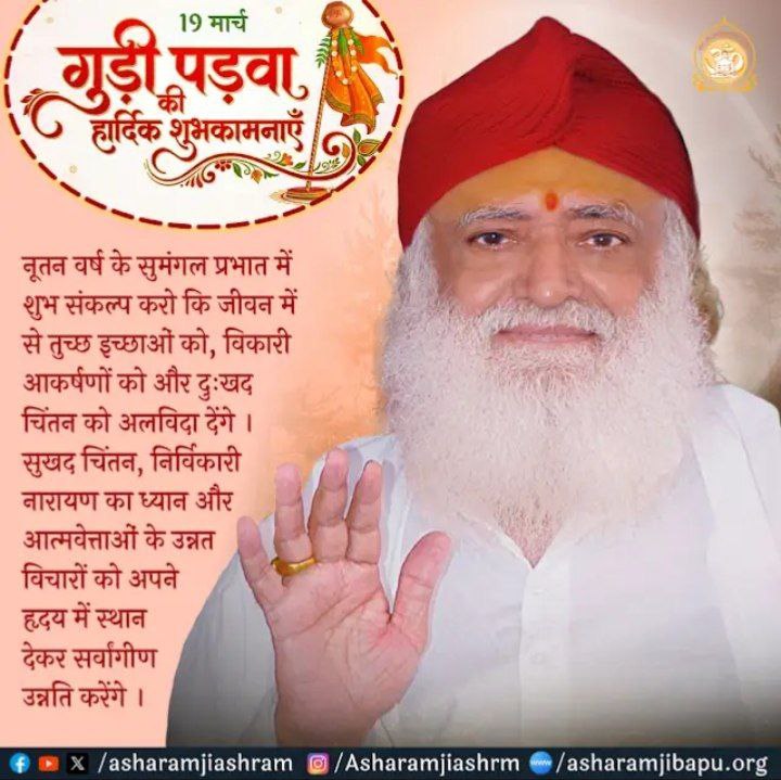 Sant Shri Asharamji Ashram Ahmedabad tweet media