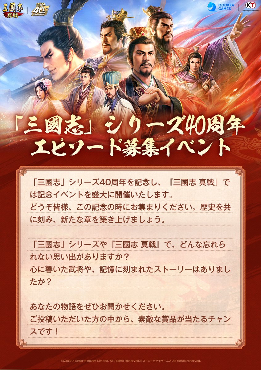 【公式】三國志 真戦-好評配信中！ tweet media