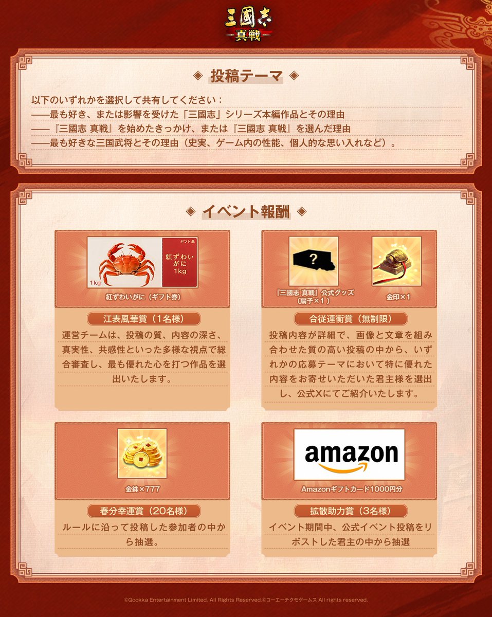 【公式】三國志 真戦-好評配信中！ tweet media