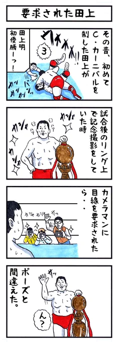 そうか。
今日はカメラ発明記念日か。
#味のプロレス #今日は何の日 