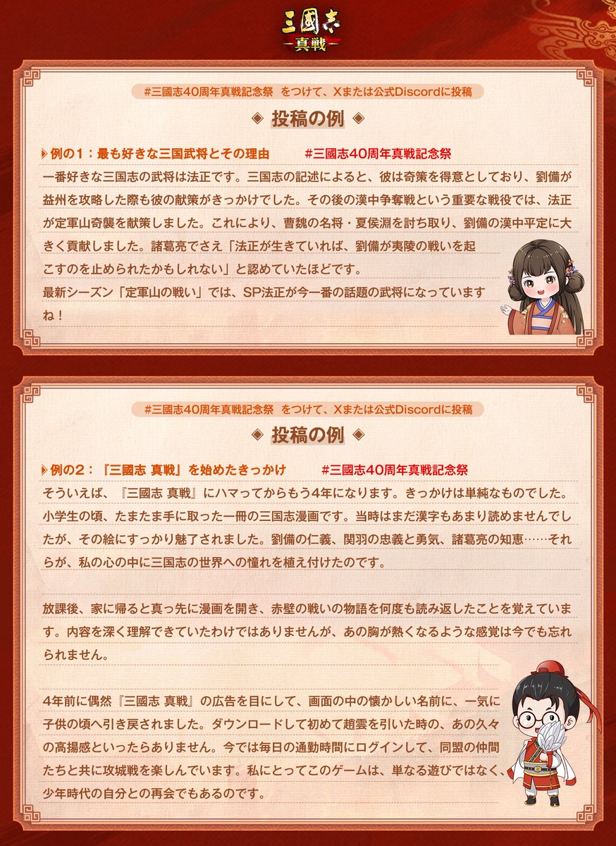 【公式】三國志 真戦-好評配信中！ tweet media