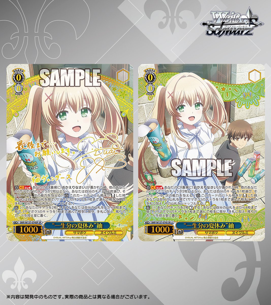 ◤ヴァイスシュヴァルツ 今日のカード◢ 4月10日(金)発売 ブースター