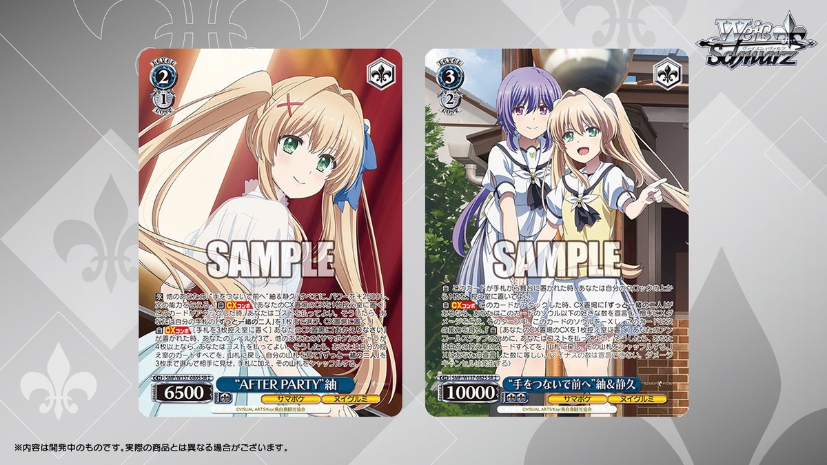 ◤ヴァイスシュヴァルツ 今日のカード◢ 4月10日(金)発売 ブースター