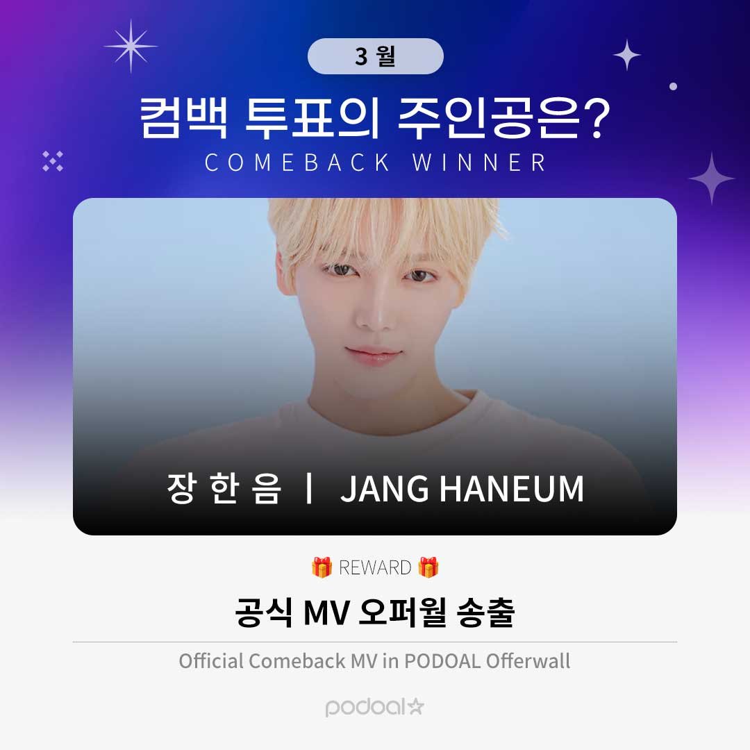 [#포도알_생일투표]
 
🎁공식 MV 오퍼월 송출 #장한음

가장 마음에 드는 디자인에 투표해주세요💜

🗓️~3/20 (금) 11AM KST
📩 투표폼 : forms.gle/7bgThz81dXafRC…

#張瀚音 #BAMBIZ #밤비즈 #장한음컴백 #한음 #HANEUM #JANGHANEUM