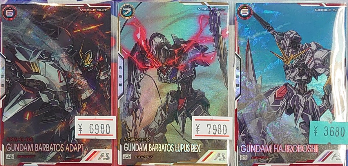 アーセナルベース 通販にSEC ガンダム・バルバトスルプスレクスや 