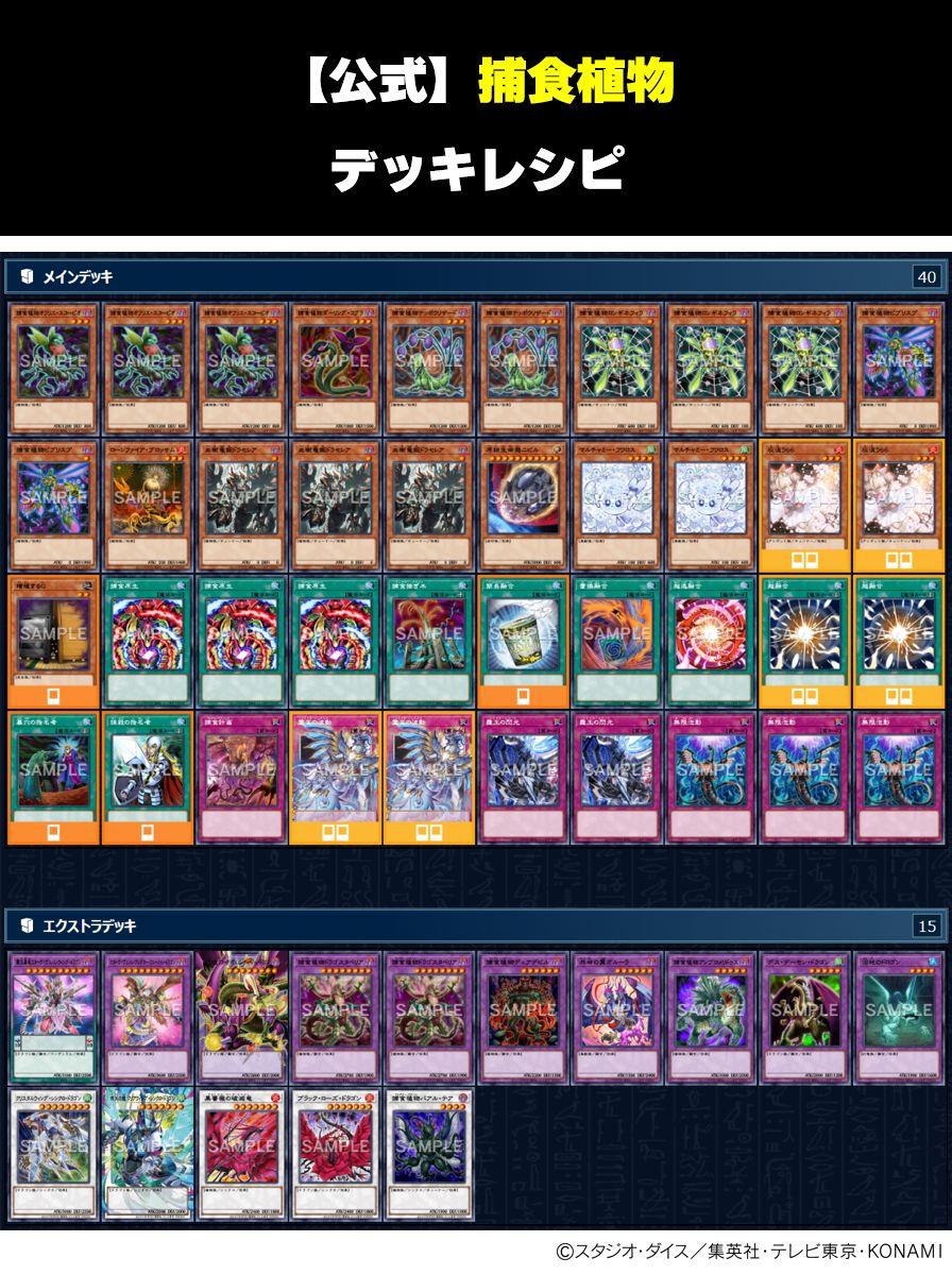 絶対神様 オーダーメイド 遊戯王デッキ作成 ╋━ 本日発売‼️ 𝙇𝙄𝙈𝙄𝙏 𝙊𝙑𝙀𝙍 𝘾𝙊𝙇𝙇𝙀𝘾𝙏𝙄𝙊𝙉 - 𝙏𝙃𝙀