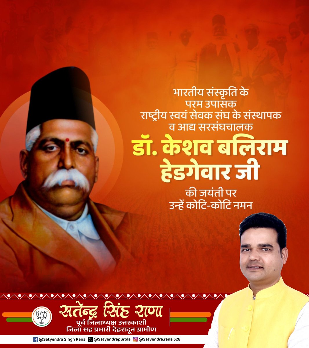 Satyendra Singh Rana tweet media